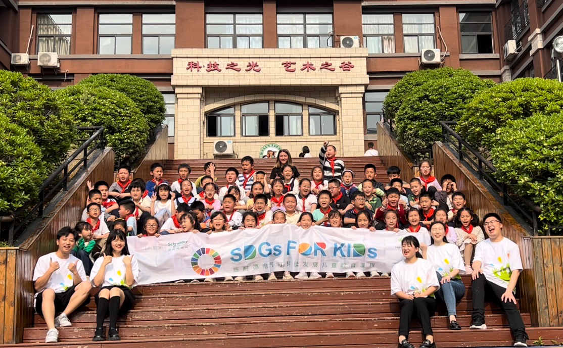 【2023企业社会责任】施耐德电气可持续发展少年课堂_fororder_走进武汉光谷十五小