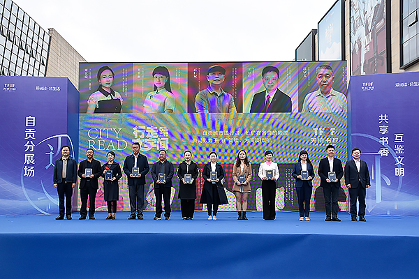 2023天府书展自贡分展场活动正式启动_fororder_2现场为2023“城市读行者”颁发荣誉证书（摄影-赵丽）