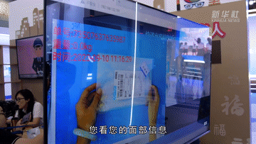 新华全媒+|生活中有哪些网络安全隐患？记者探访网络安全博览会