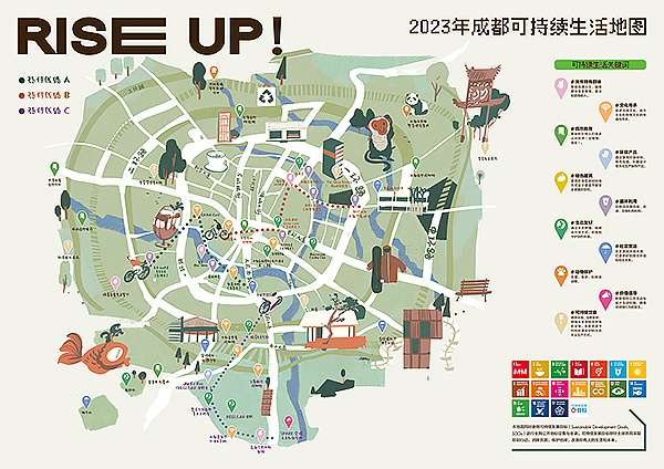 联合国开发计划署Re:Think2023可持续发展创新周在成都高新区开幕_fororder_成都可持续生活地图-供图-成都高新区党群工作部宣传处