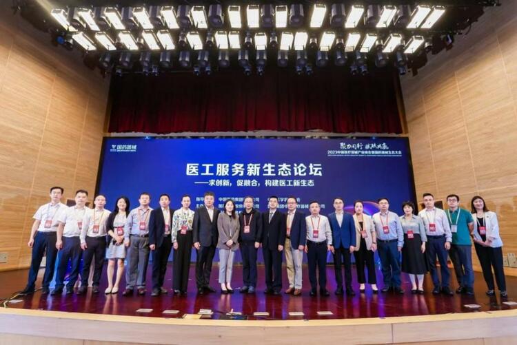聚焦行业热点 国药器械生态大会八大分论坛共话产业新机遇