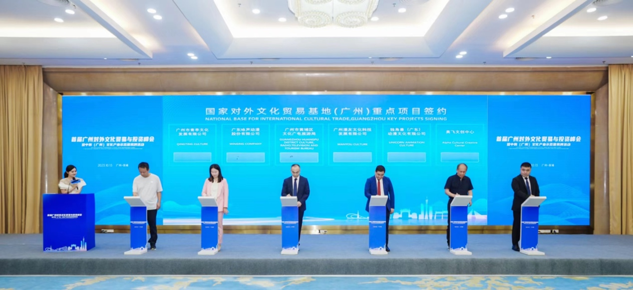 广州市黄埔区启动国内首个文旅对外贸易服务平台_fororder_图片22