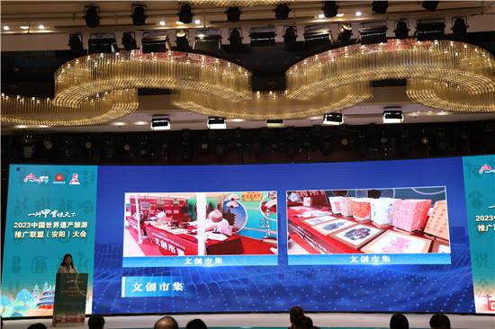 2023中国世界遗产旅游推广联盟（安阳）大会成功举办_fororder_4N6A0664.JPG
