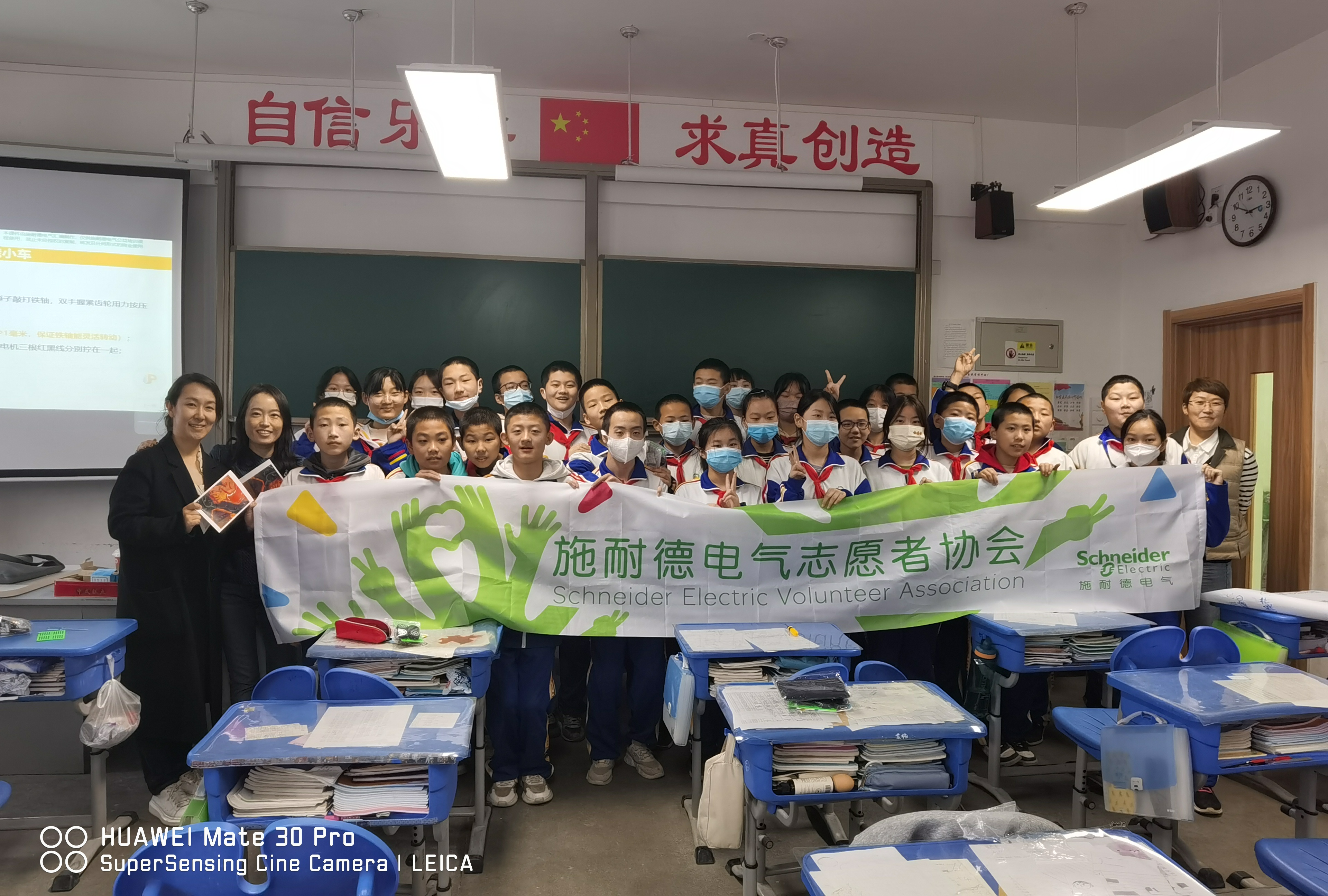 【2023企业社会责任】施耐德电气可持续发展少年课堂_fororder_走进蒲公英学校