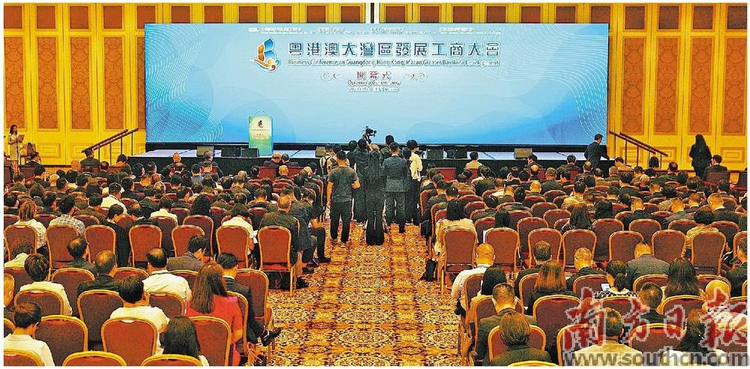 首届粤港澳大湾区发展工商大会发布“澳门倡议”_fororder_微信图片_20230915142230