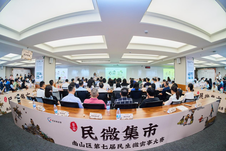 深圳市南山区举行首届民微集市供需对接交流会_fororder_图片1