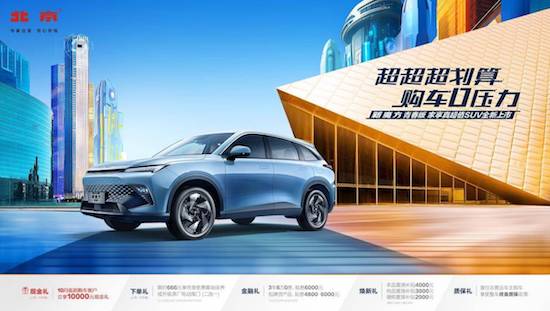 售价9.99万元 北京汽车魔方青春版上市_fororder_image001