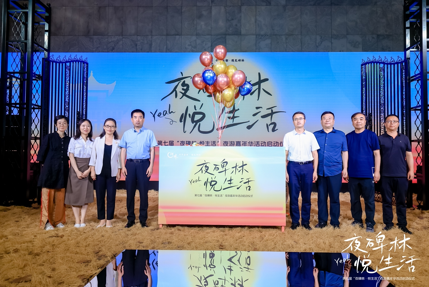 西安市碑林区“夜碑林·悦生活”夜游嘉年华系列活动开启_fororder_图片 1