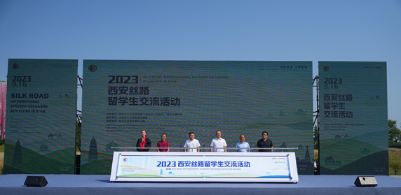 2023西安丝路留学生交流活动在西安启动_fororder_图片 1