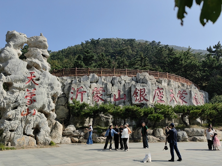 山东临沂：“把秋天装进后备箱”第七届亲情沂蒙自驾文化旅游节举行_fororder_0b4dcd08112fa2d7b362f26a3105bd0