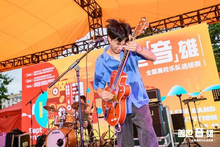 “南昌，登场皆为英雄” 盖世‘音’雄全国高校乐队选拔赛开赛_fororder_图片4