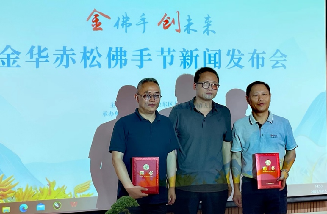 金华赤松佛手文化节将于十月下旬在金华金东举行_fororder_f7a1160234e9c343254805000c1a785a