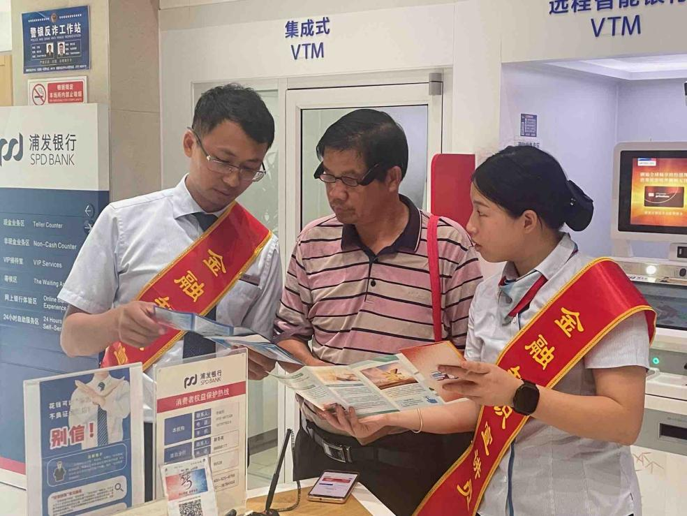 浦发银行南昌分行：当好金融知识宣讲员 做好金融消保宣传_fororder_图片4