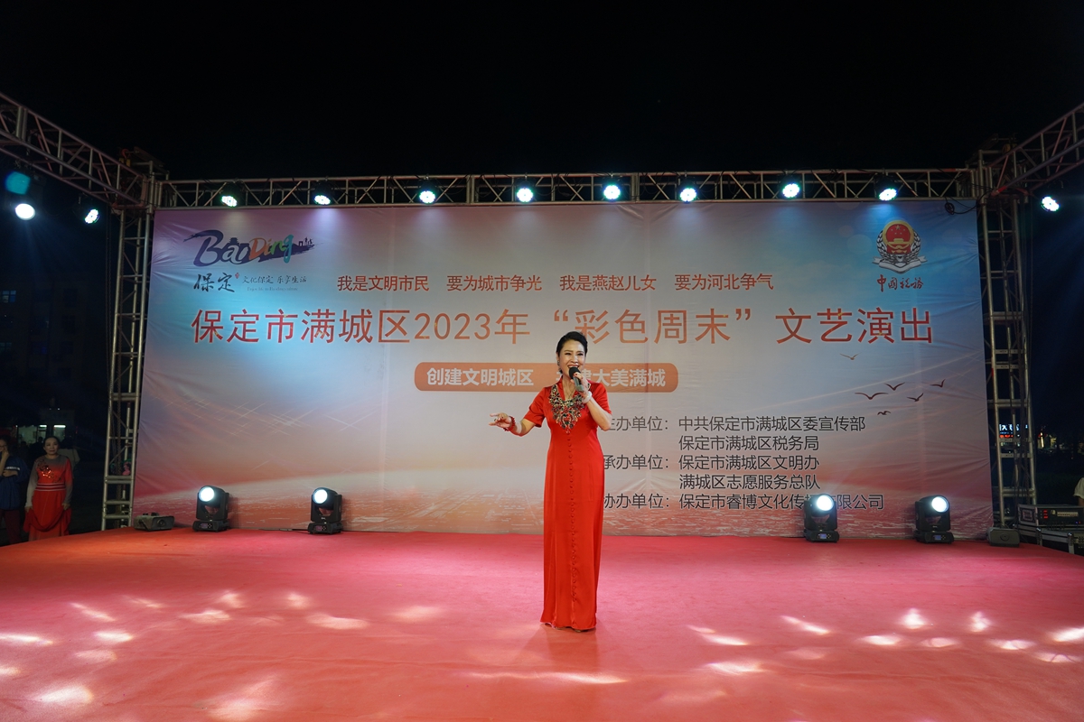 保定市满城区：党建引领 文化铸魂 乐享“彩色周末”_fororder_保定爱心艺术团霍红艳老师带来精彩的节目 摄影 田嘉成.JPG