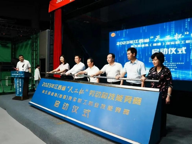 江西省“天工杯”第五届虚拟（增强）现实职工职业技能竞赛正式启动_fororder_图片6