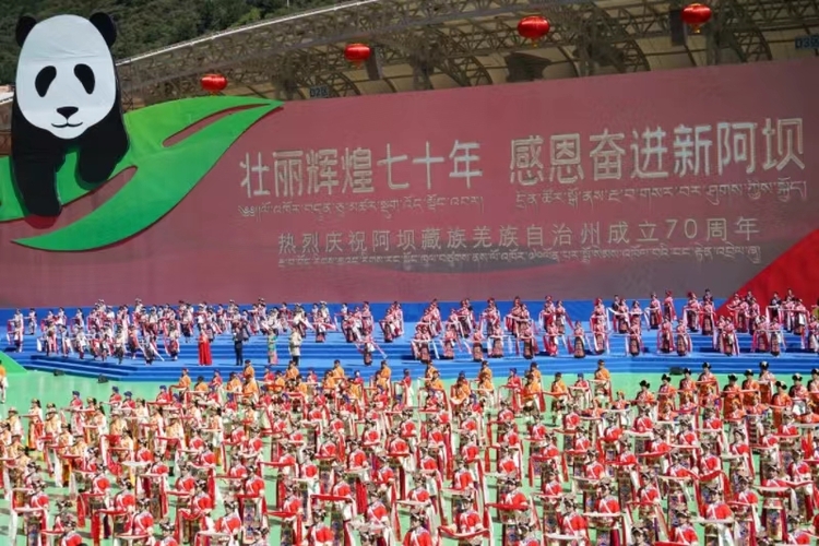 四川省阿坝藏族羌族自治州成立七十周年庆祝大会举行_fororder_WechatIMG1737