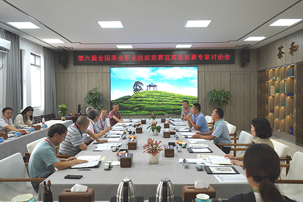 40名制茶能手同台竞技 第六届全国茶业职业技能竞赛宜宾选拔赛开幕_fororder_专家讨论会现场-摄影-高学兵