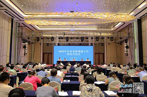 2023年江西省老龄健康工作经验交流会在赣州召开