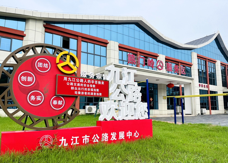 九江市公路发展中心：一路追“浔”初心 一路串联幸福_fororder_33