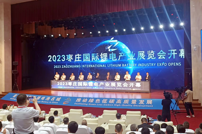 2023枣庄国际锂电产业展览会开幕_fororder_1