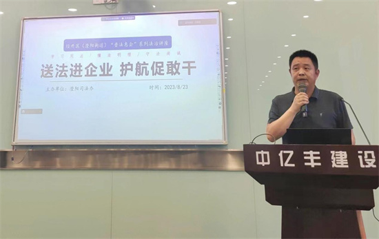 苏州相城：送法进企业 护航促敢干_fororder_图片1
