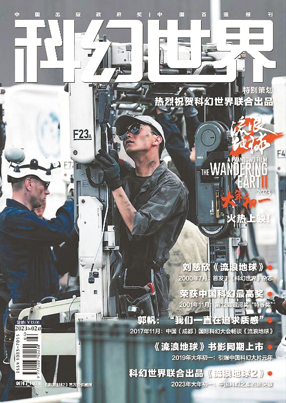 （转载）在成都，遇见中国科幻年