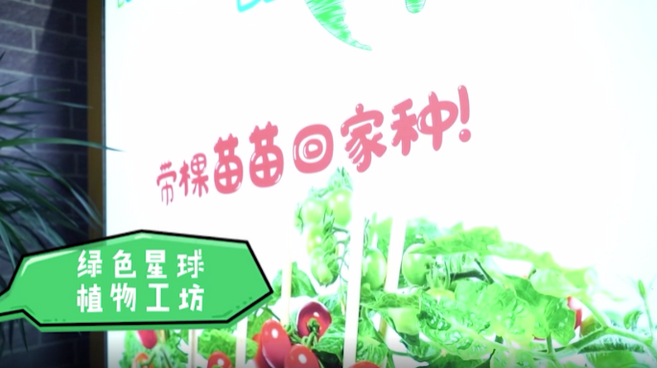 体验未来新农人的一天_fororder_微信图片_20230918135518