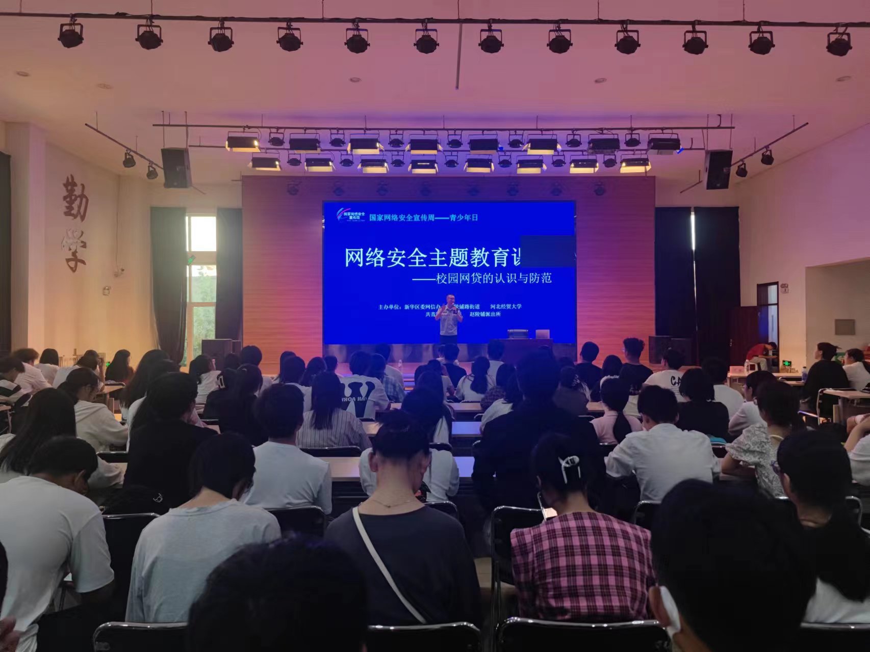 石家庄市新华区：齐学网络安全小知识 共同筑牢安全“守护伞”_fororder_微信图片_20230918142627