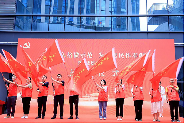 成都市“进网入格做示范 为民惠民作奉献”党员志愿服务活动在锦江区启动_fororder_未标题-3