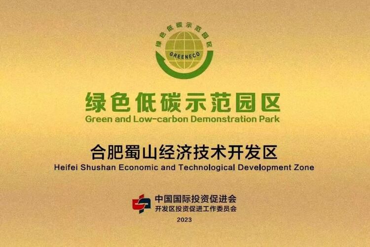 “中国环境谷”精彩亮相投洽会_fororder_微信图片_20230918100401