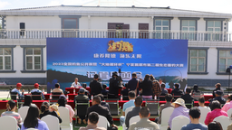2023年全国钓鱼公开赛暨“大地循环杯”固原市第二届生态垂钓大赛将在隆德县举办