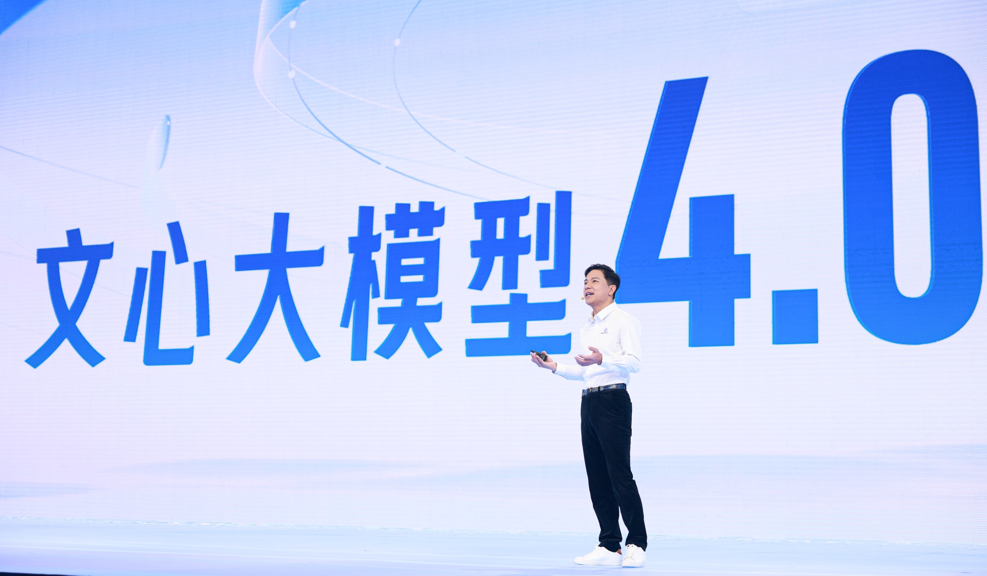 李彦宏在百度世界2023：我们即将进入一个AI原生的时代_fororder_wps_doc_1