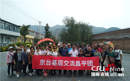 “喜迎中秋佳节 共话社区治理”：高雄里长民众参访团走进北京昌平参访交流_fororder___172.100.100.3_temp_2_1_2_1_1_e659e8e0-3bd4-4b51-a7f1-d352c2548e87