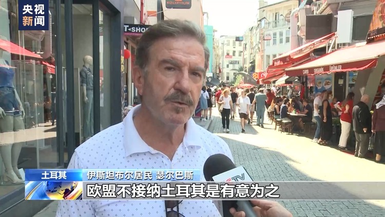 寻“入盟”已36年 埃尔多安为何称土耳其可能与欧盟分道扬镳？