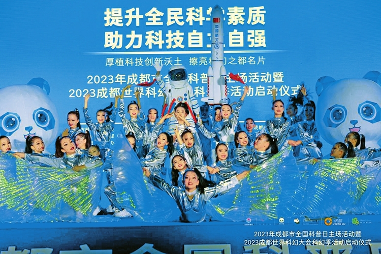 （转载）技创新引领智造强市 2023创交会将为成都带来哪些新机会？