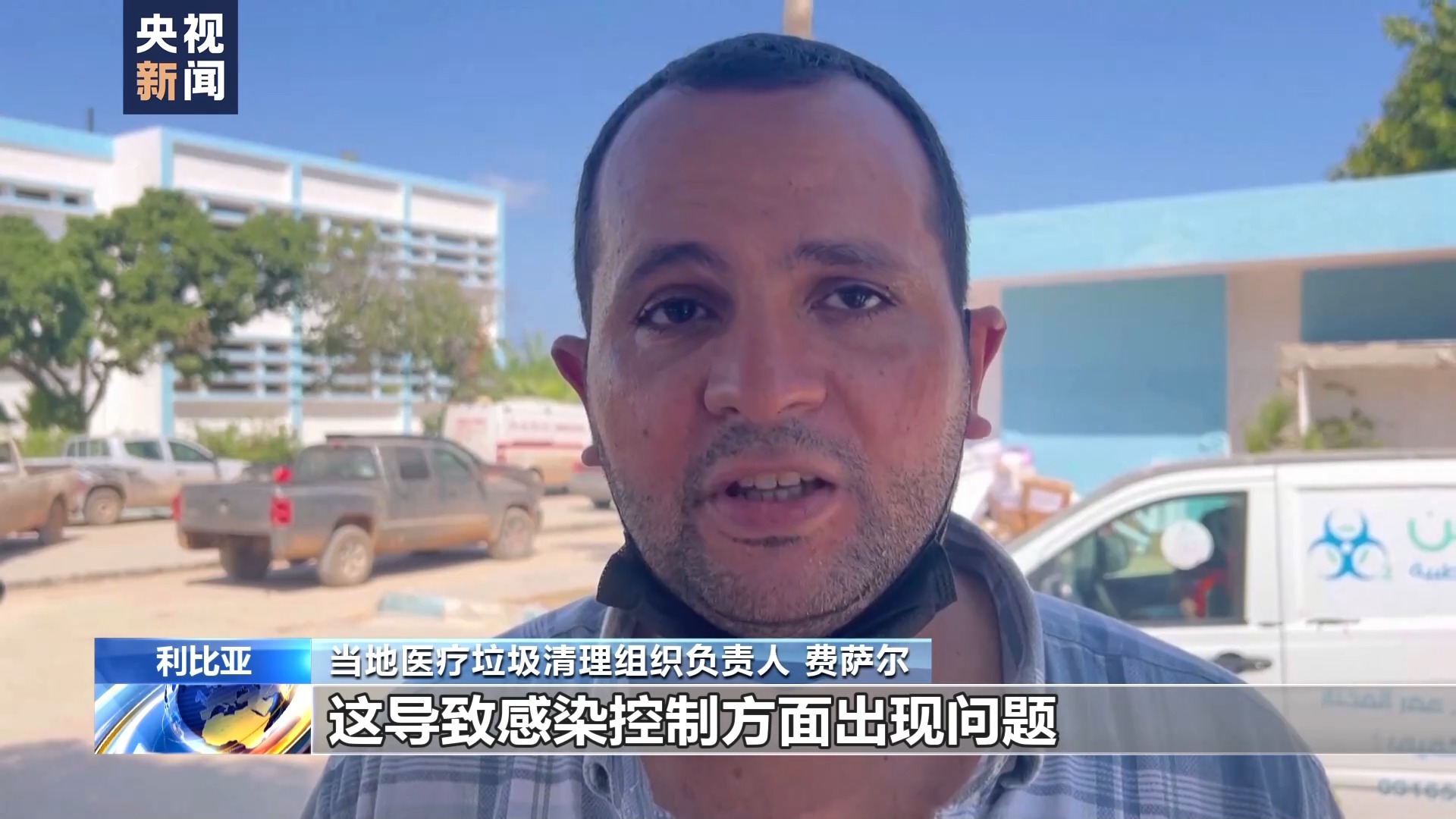 利比亚德尔纳开展消杀工作 防范洪灾后疫情暴发
