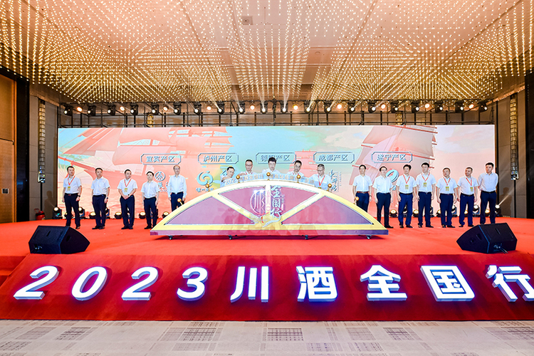 2023川酒全国行青岛站品牌推广活动启动仪式在宜宾举行_fororder_启动仪式现场-供图-五粮液集团