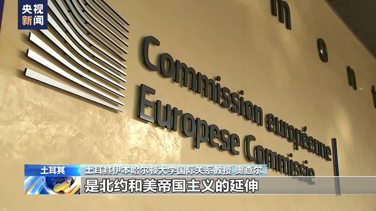 寻“入盟”已36年 埃尔多安为何称土耳其可能与欧盟分道扬镳？