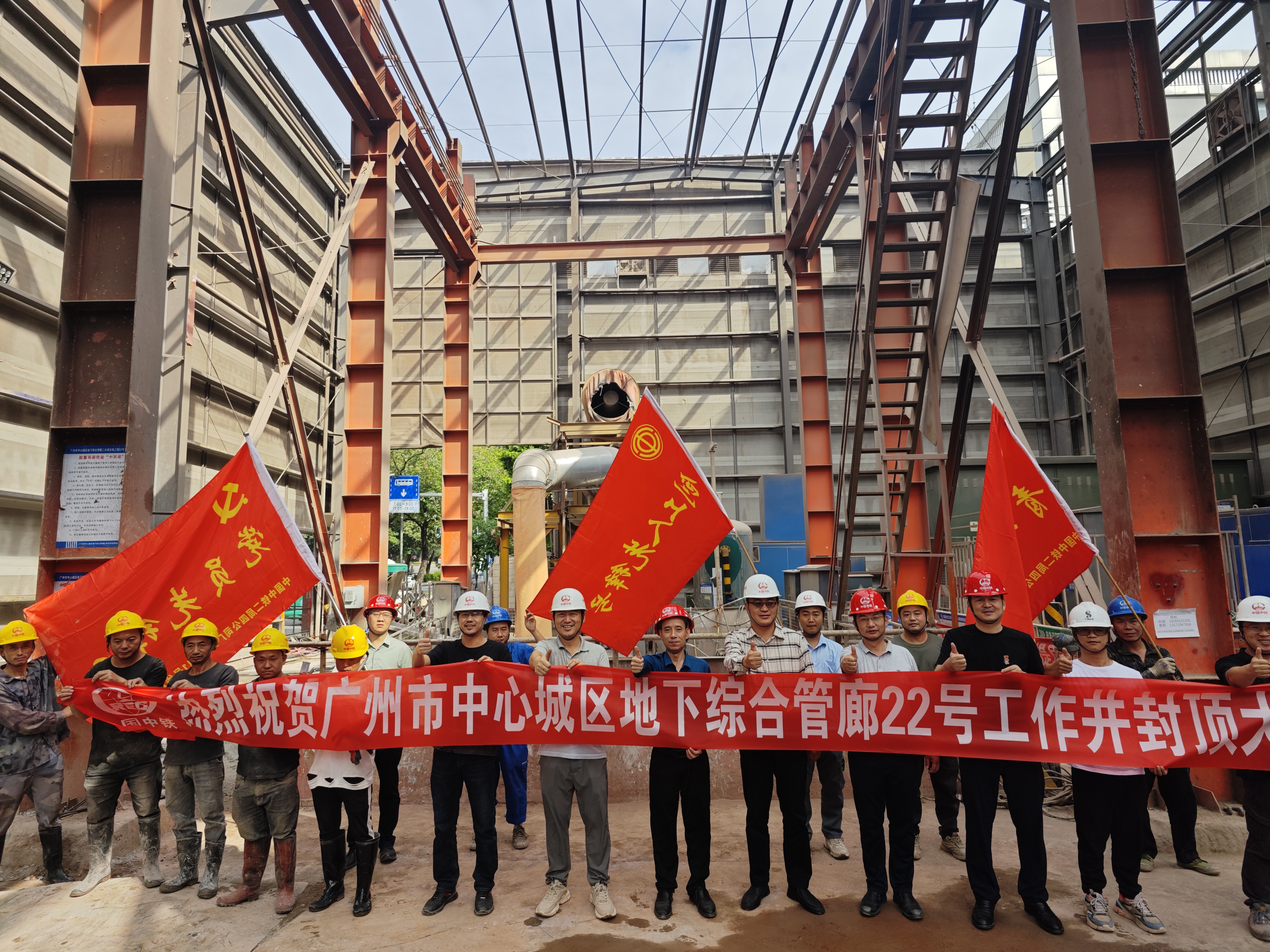 广州市中心城区地下综合管廊主体结构施工全部完成_fororder_1.封顶仪式2