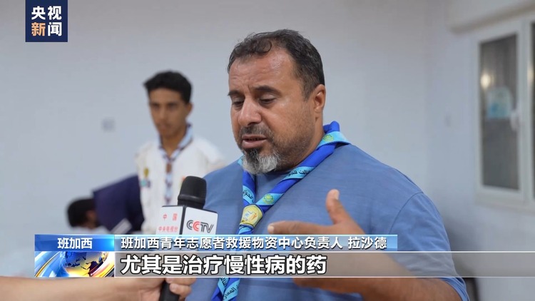 总台记者探访丨利比亚灾区药品短缺 基础设施尚未完全恢复