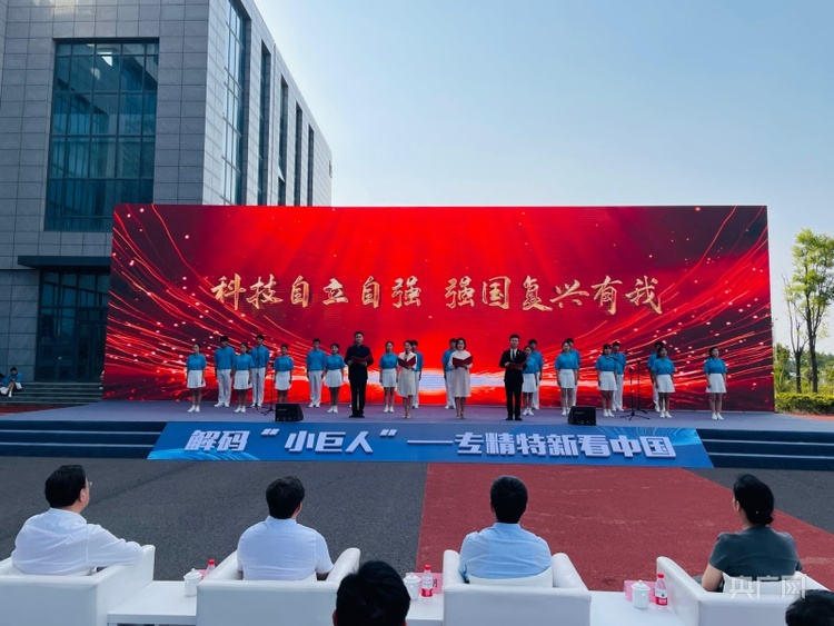 “解码‘小巨人’——专精特新看中国”网络主题宣传活动在威海启动