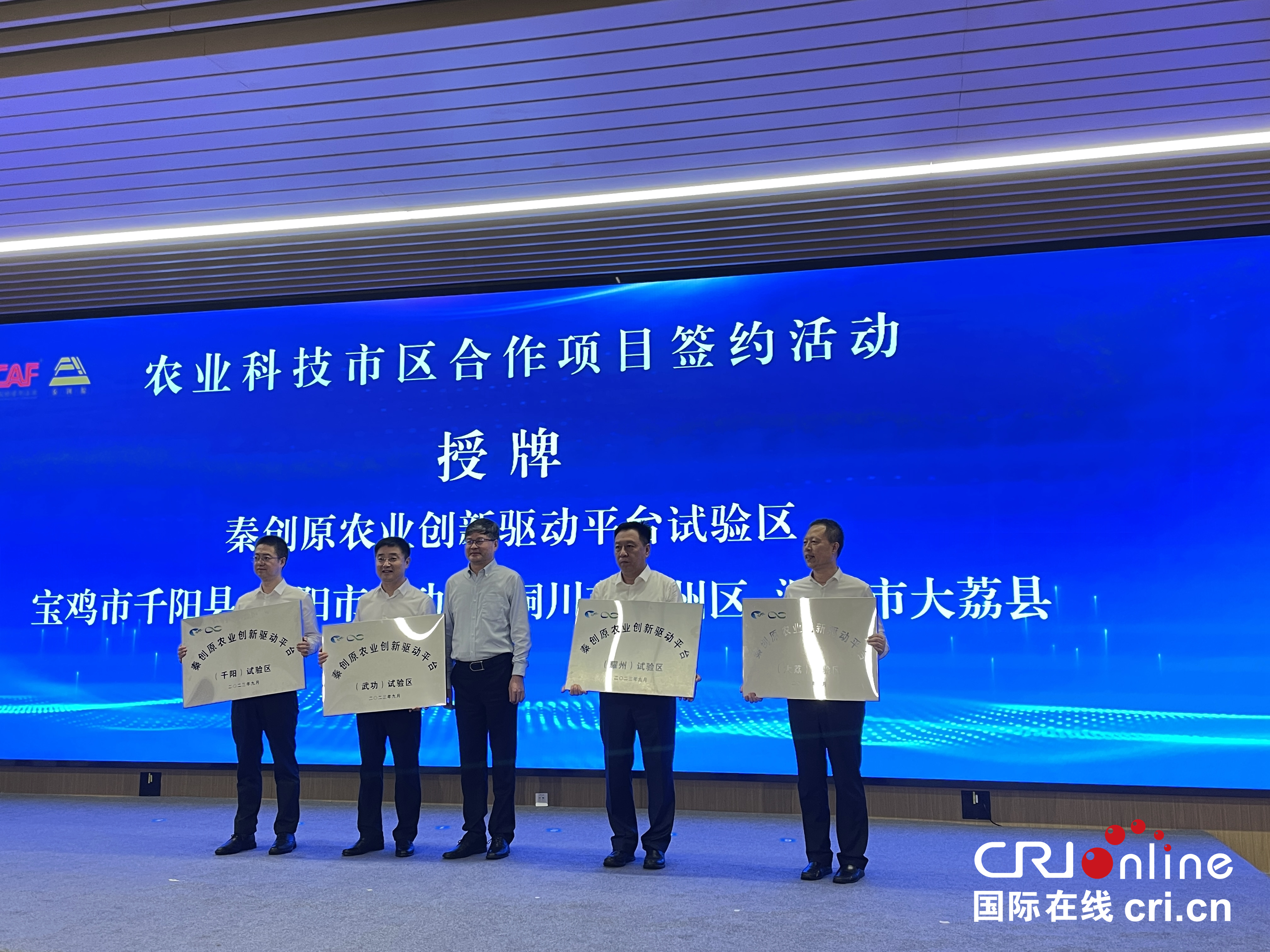 第30届农高会农业科技市区合作项目签约活动举行 渭南市签约1个协议 1个项目_fororder_图片2
