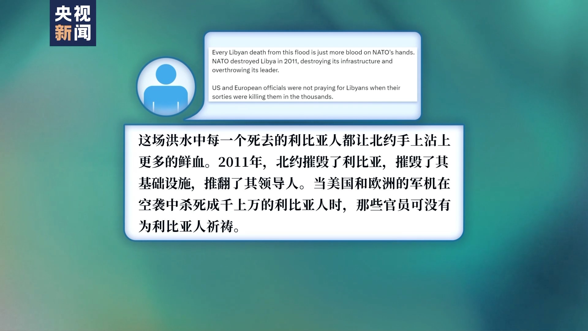 利比亚德尔纳开展消杀工作 防范洪灾后疫情暴发