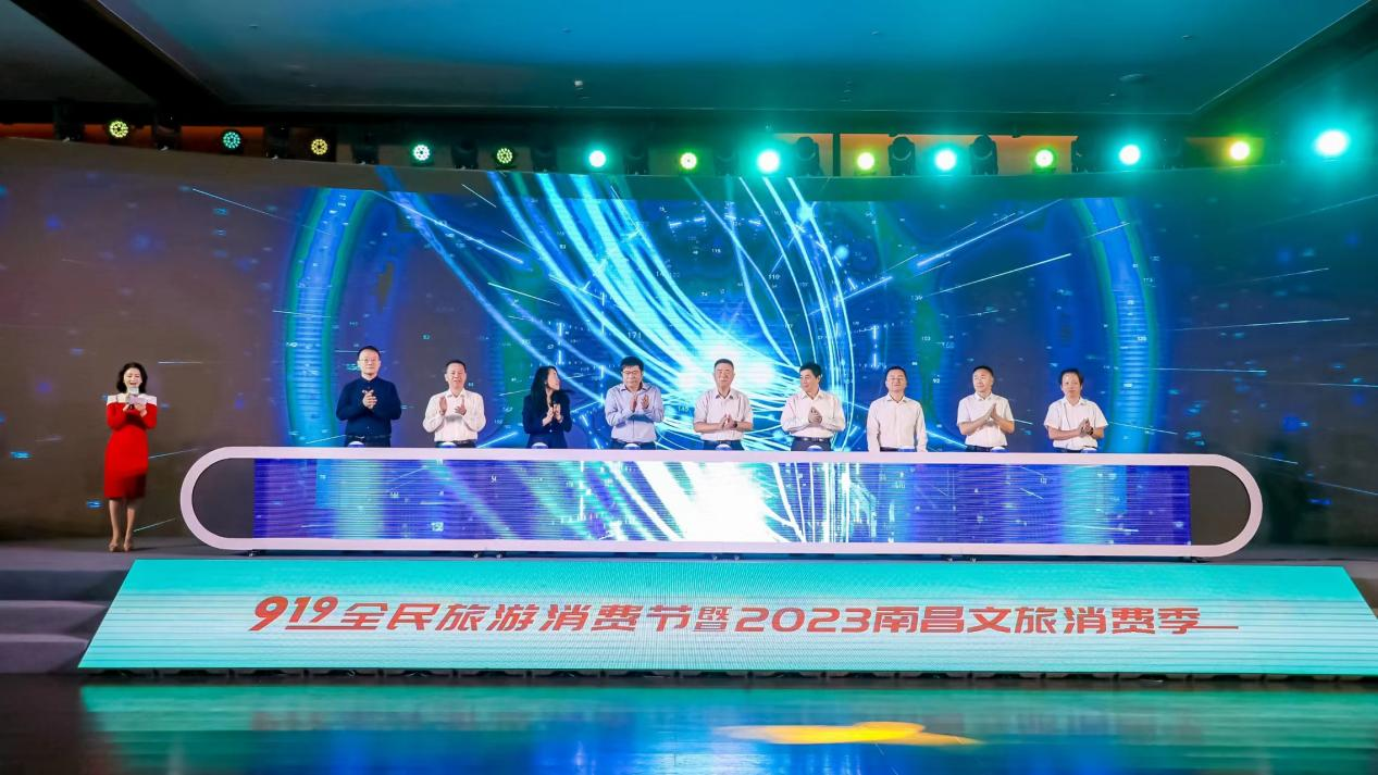 “汇南昌 惠英雄” 919全民旅游消费节暨2023南昌文旅消费季启动_fororder_图片10