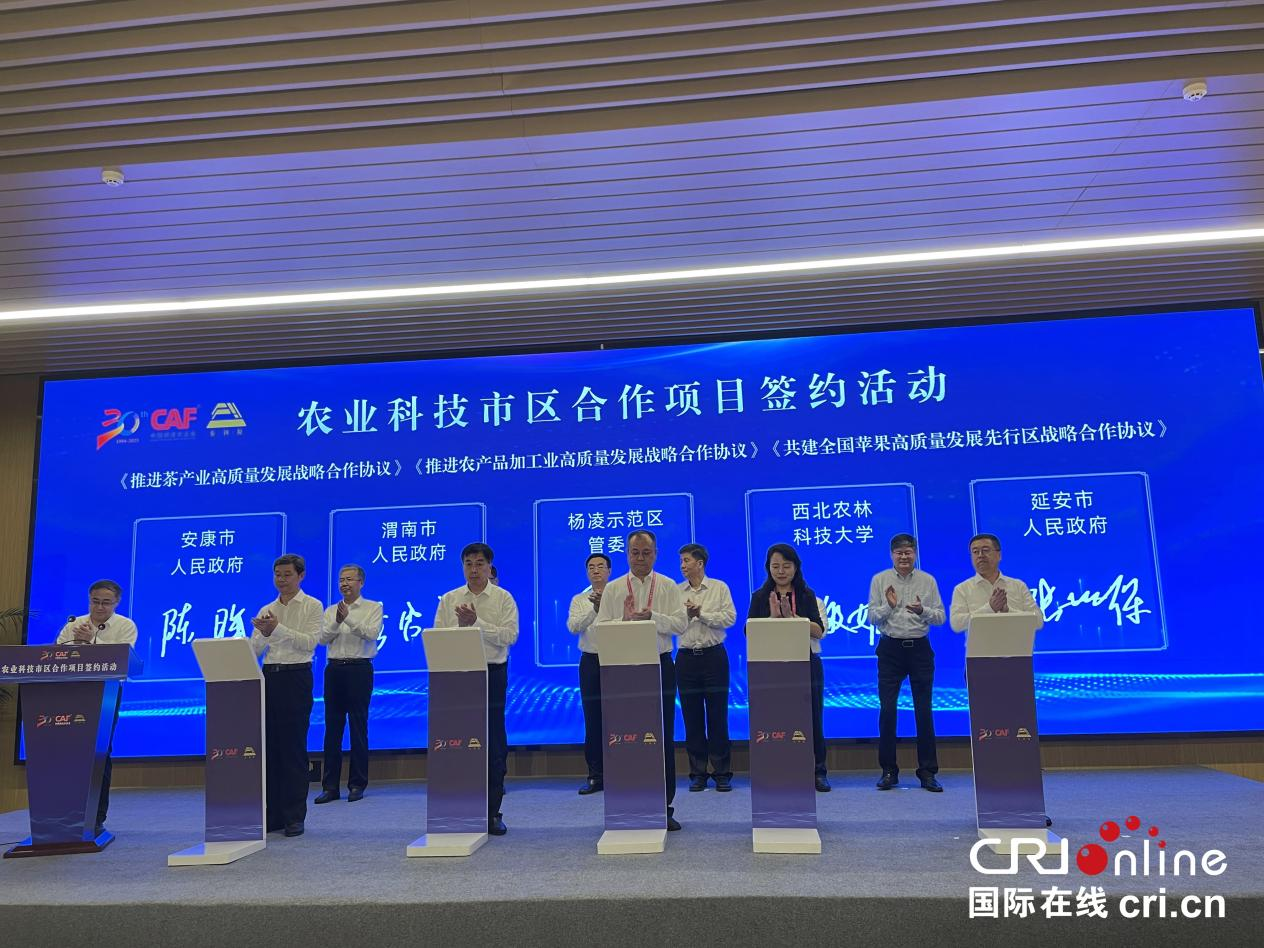 第30届农高会农业科技市区合作项目签约活动举行 渭南市签约1个协议 1个项目_fororder_图片1