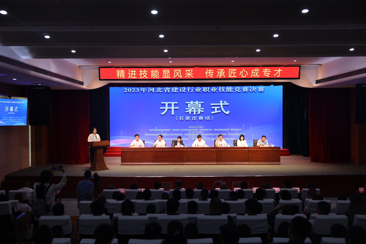 （原创）职业技能“大练兵”！2023年河北省建设行业职业技能竞赛决赛开幕_fororder_4