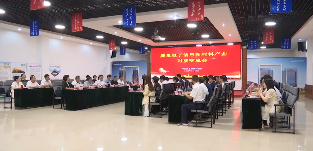 搭建桥梁 互促共进 石家庄市鹿泉区成功举办燕山大学校友企业 鹿泉行对接交流会_fororder_图片5