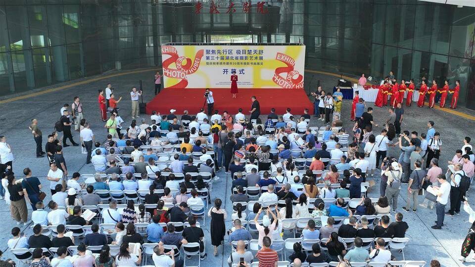第三十届湖北省摄影艺术展暨庆祝孝感市建市30周年摄影书画展览开幕