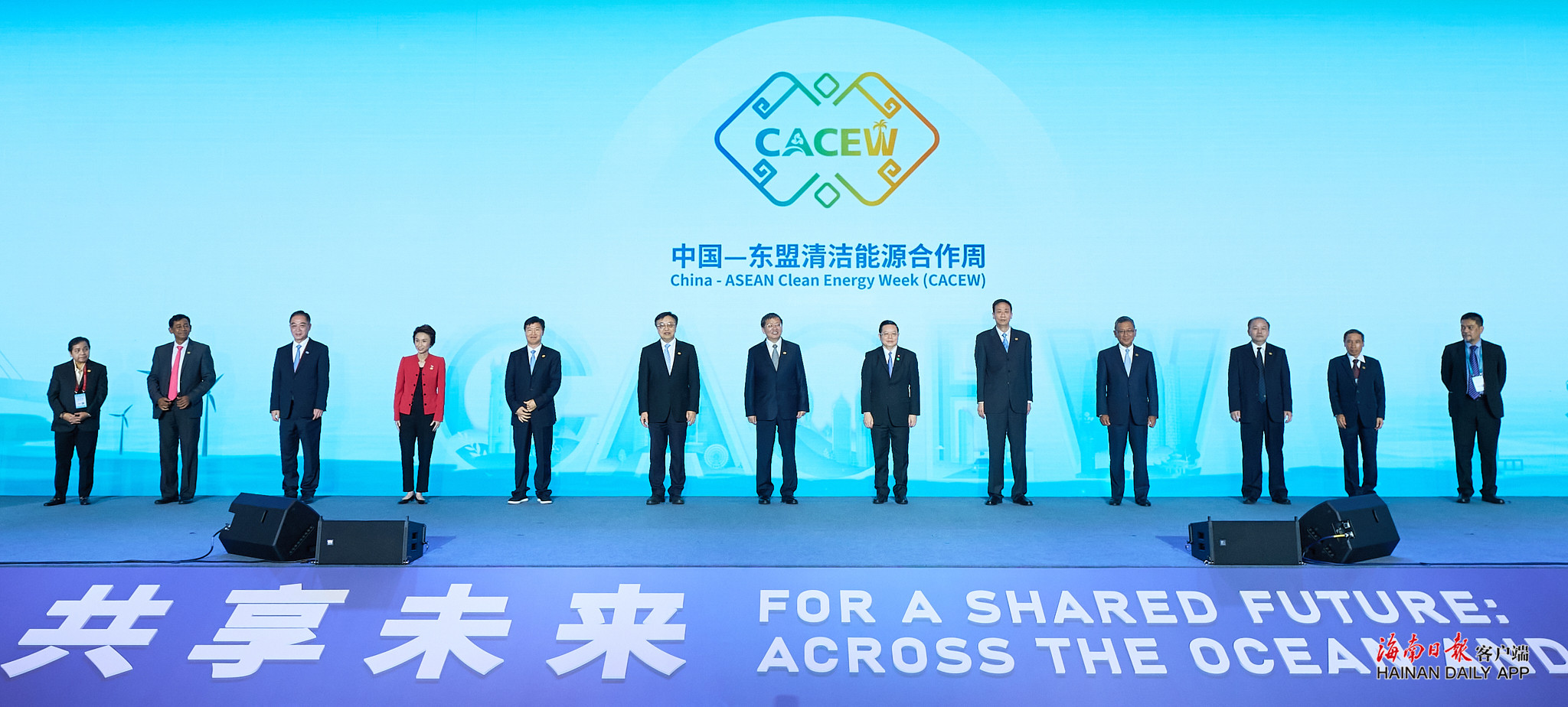 2023中国—东盟清洁能源合作周在海口开幕