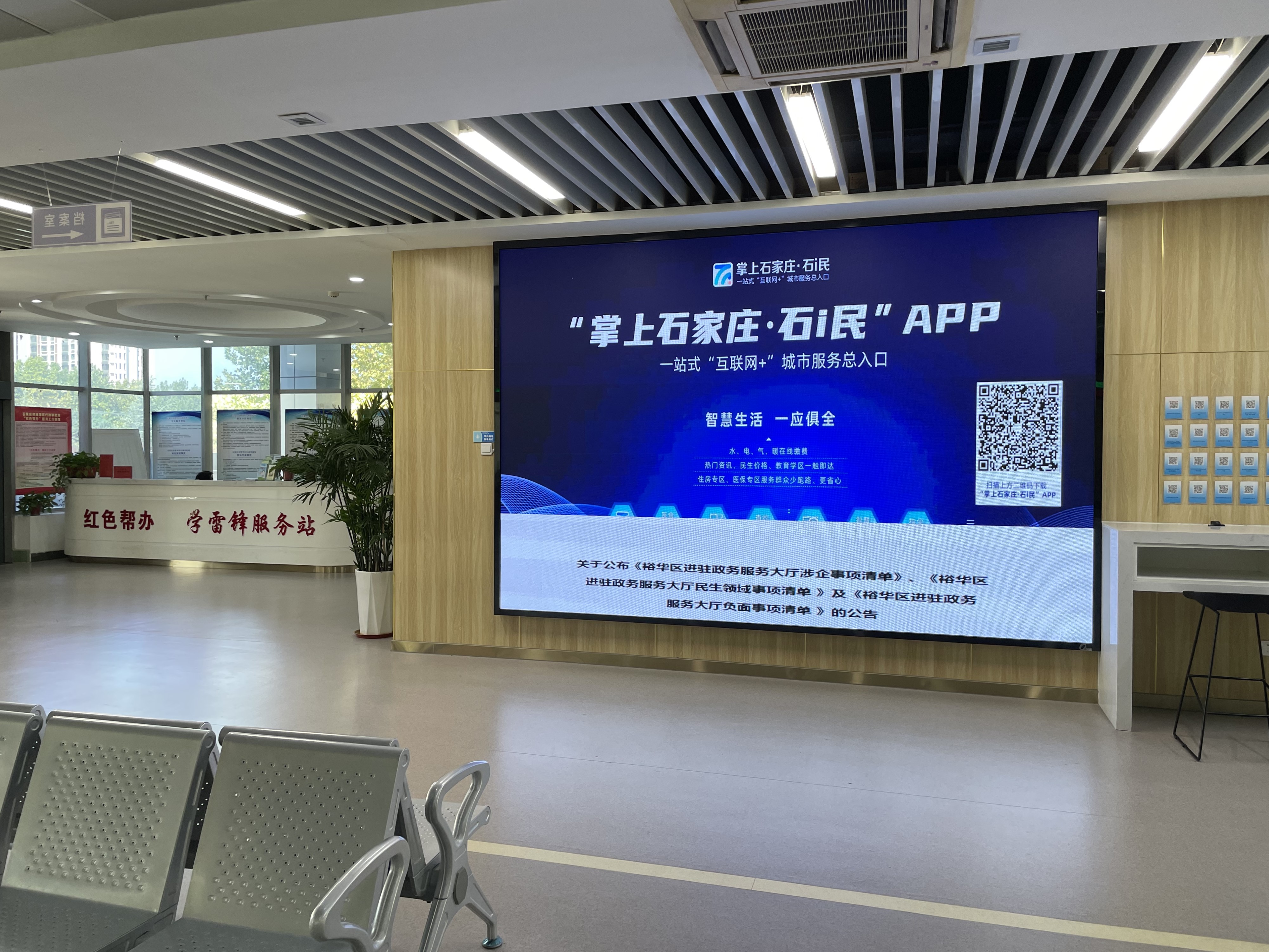裕华区行政审批局“石i民”宣传推广活动_fororder_行政审批局政务大厅1